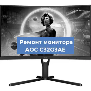 Замена экрана на мониторе AOC C32G3AE в Перми